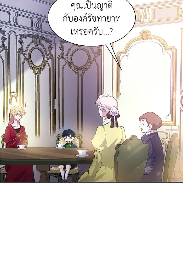ฟิลเลียโรเซ่กับคำทำนายแห่งมงกุฎหนาม ตอนที่ 58 รูปที่ 8