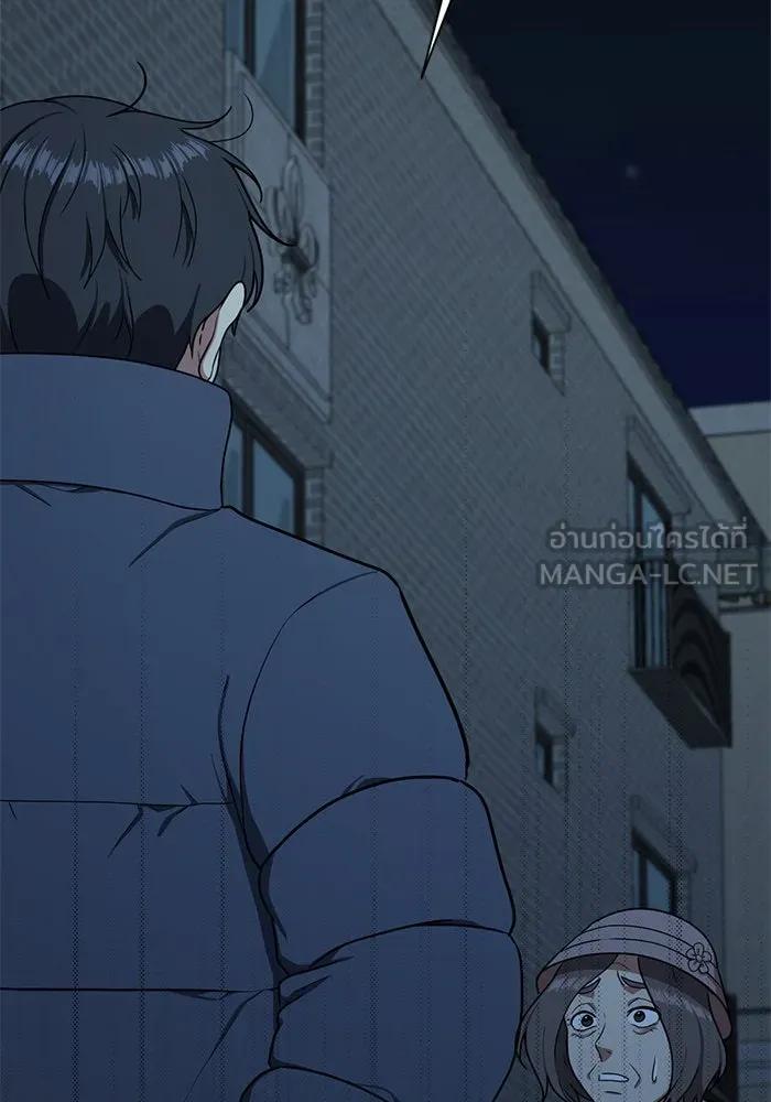 ช่วยเปลี่ยนฉันที ตอนที่ 71. ยอมินซอ 21 รูปที่ 201