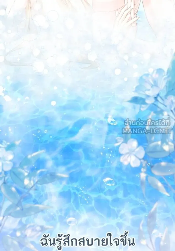 การแต่งงานครั้งใหม่ข ตอนที่ 200 รูปที่ 42