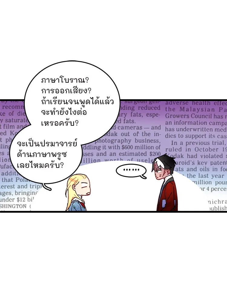 Bring the Love ตอนที่ 43 รูปที่ 16