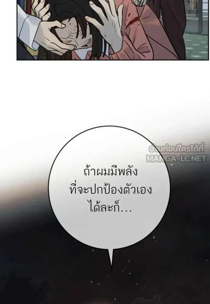 พริบตาเปลี่ยนโลก ตอนที่ 44 รูปที่ 24
