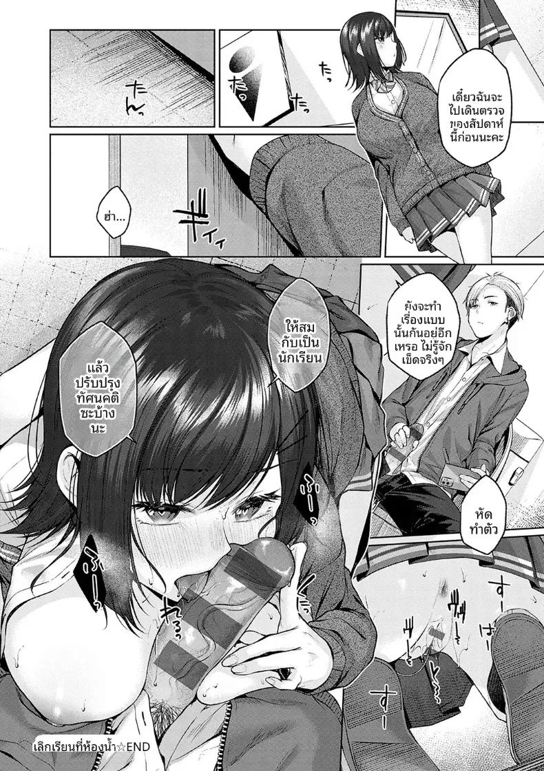 Doujin-Lc- อ่าน โดจิน มังฮวา เกาหลี ญี่ปุ่น จีน แปลไทย ห้องน้ำหลังเลิกเรียน [Yuzuto Sen] ตอนที่ 1 2 3 4 5 6 7 8 9 10 11 12 13 14 ฟรี ไม่มีโฆษณา อ่าน โดจิน Manhwa เกาหลี ญี่ปุ่น จีน เรามีครบ คัดมาให้เน้นๆ โดจิน 18+ รับประกันความฟินโดย  Doujin Lc