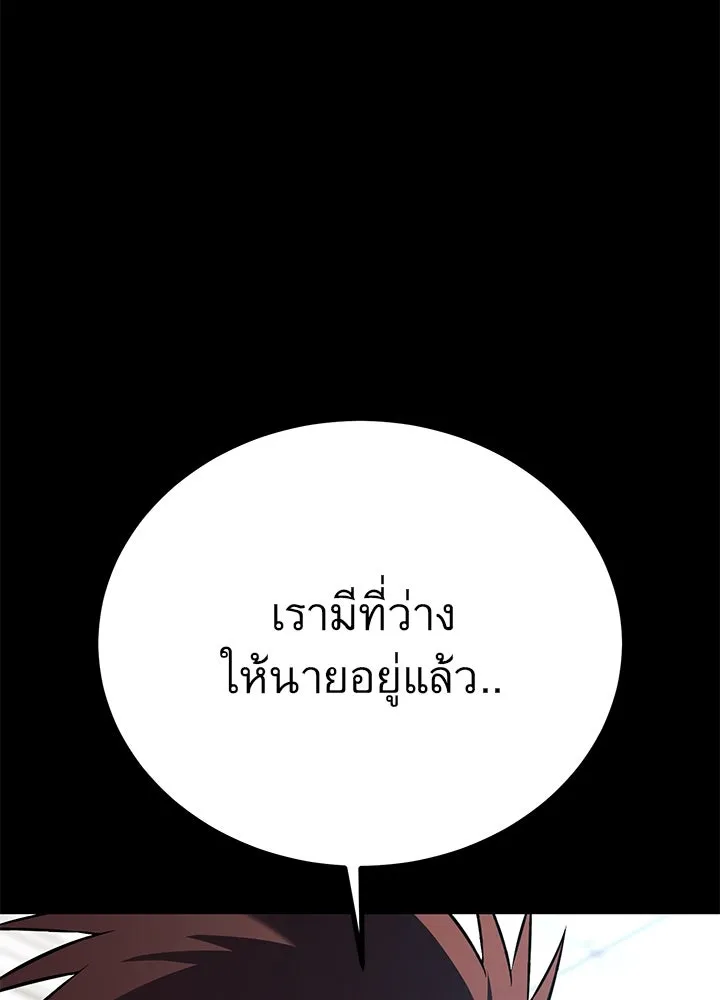 ราชาลานประลอง ตอนที่ 43 รูปที่ 98