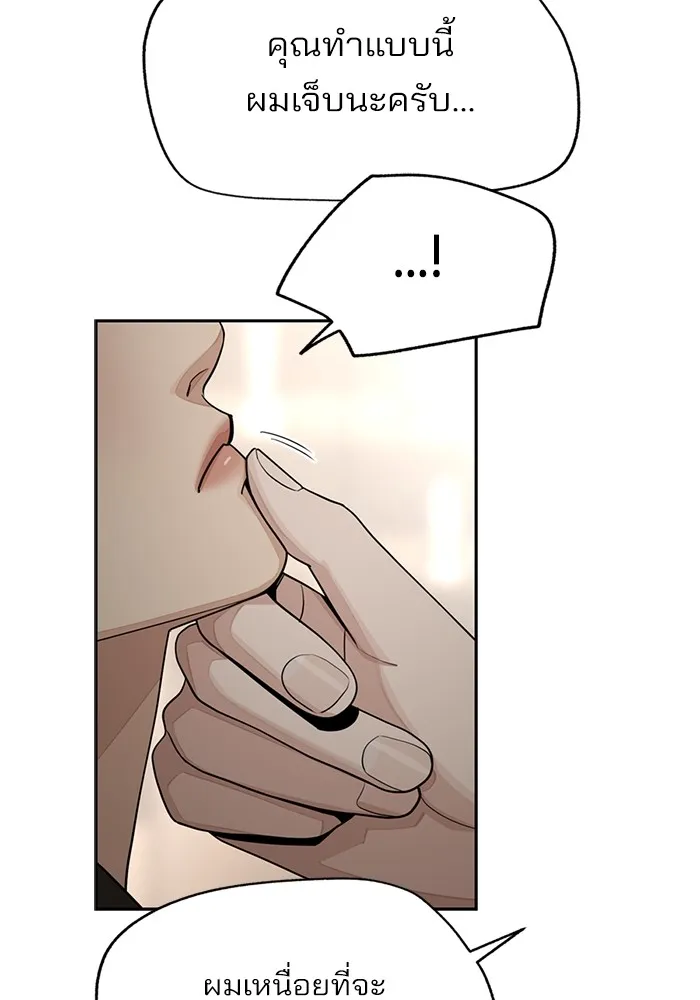 ความรักของอิซอบ ตอนที่ 58 รูปที่ 50