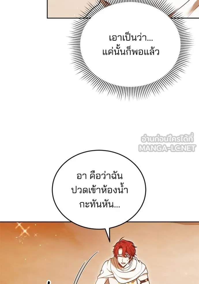 เจ้าสาวอัคนีดำ ตอนที่ 98 รูปที่ 72