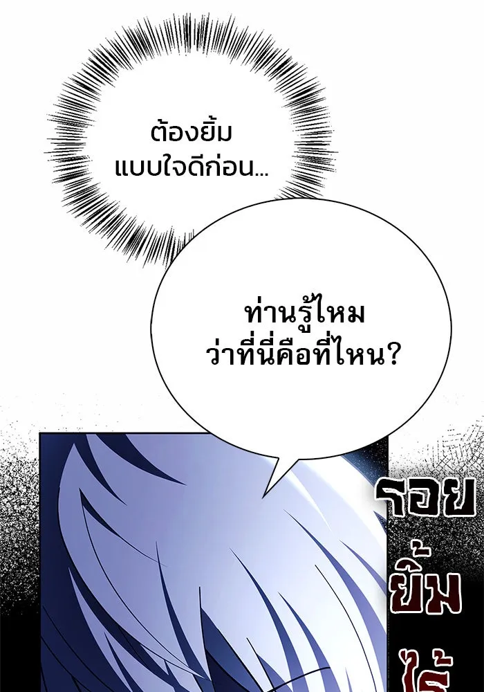 ผมไม่ได้เก่งอย่างที่คิด ตอนที่ 26 รูปที่ 11