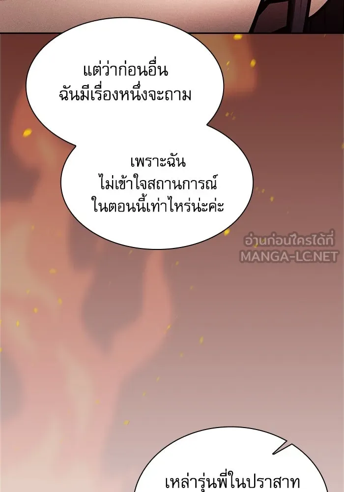 นักดาบอัจฉริยะจากอะคาเดมี ตอนที่ 80 รูปที่ 75