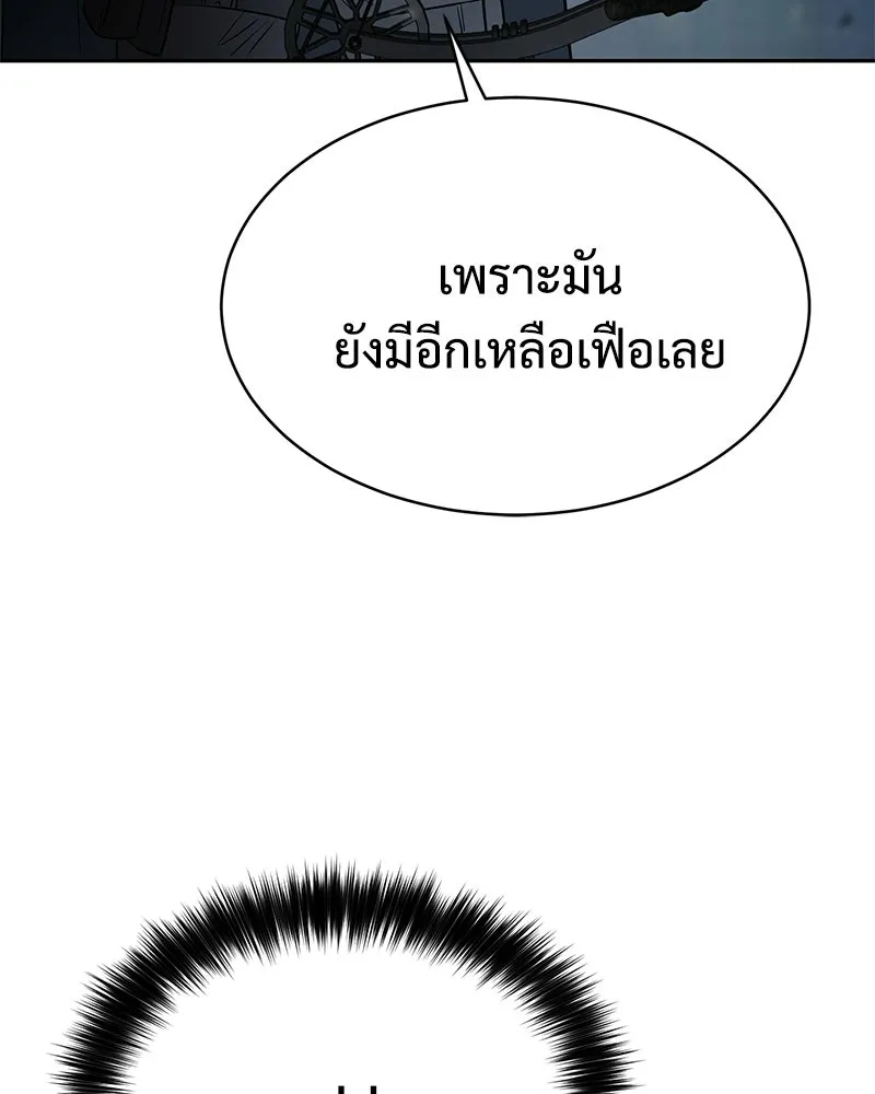แบคXX ตอนที่ 177 รูปที่ 161