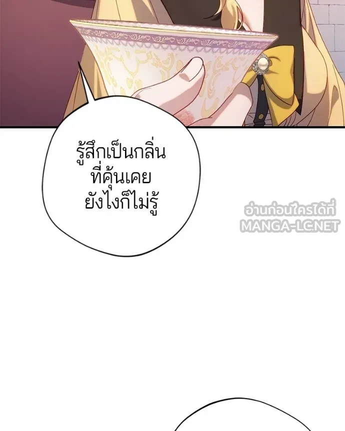 ถ้าเป็นนางร้าย ตอนที่ 32 รูปที่ 15