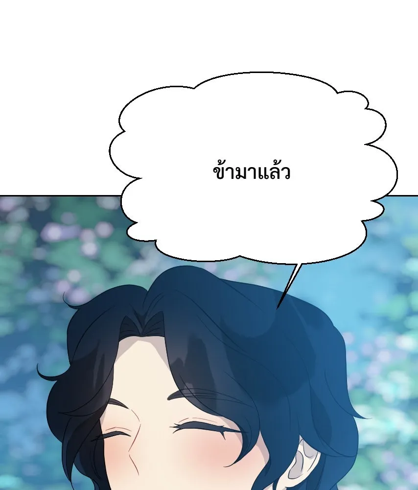 จันทร์เจ้า ตอนที่ ตอนพิเศษ + talk รูปที่ 26