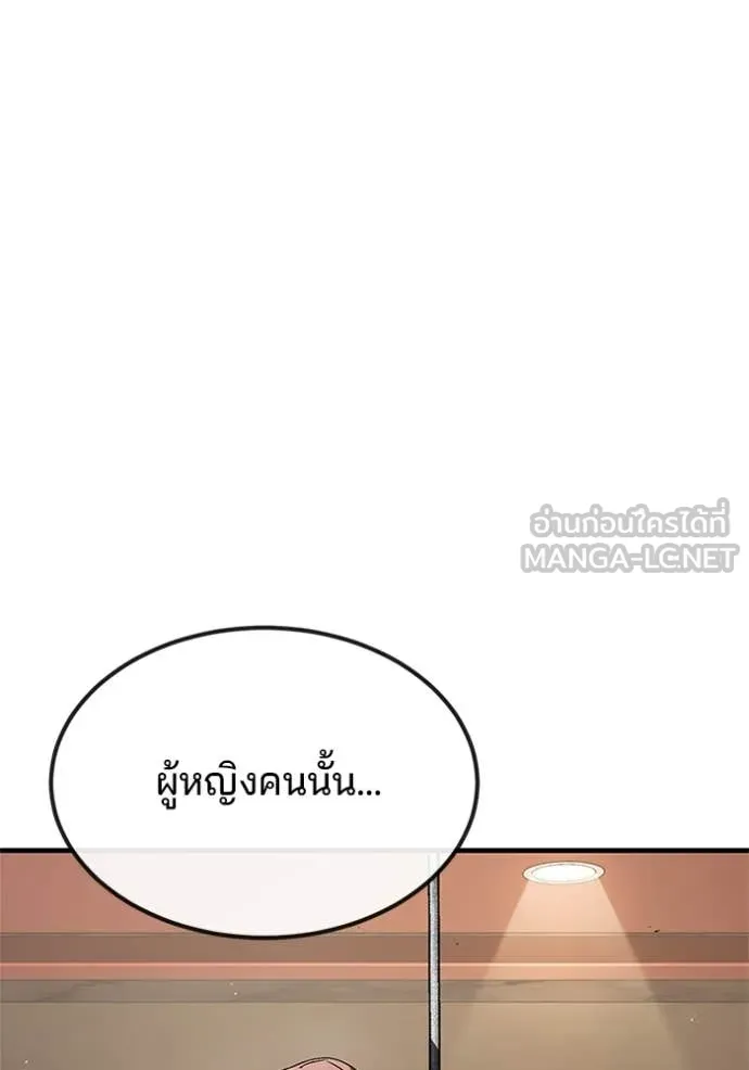 สนิมเชือดเลือดสาด ตอนที่ 50 รูปที่ 48