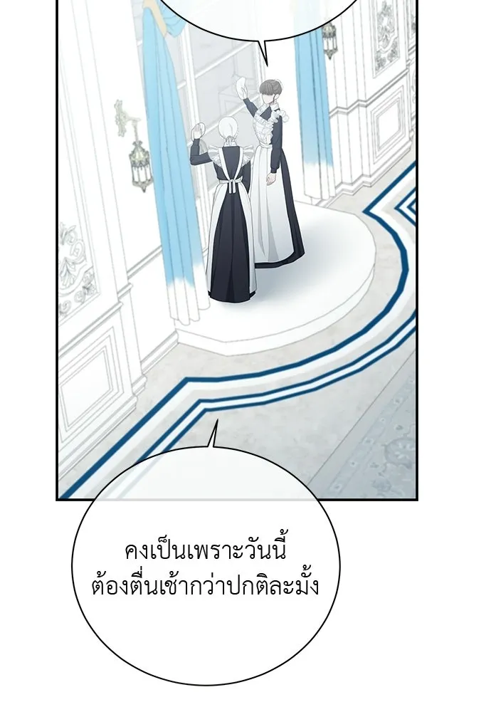 สาวใช้อย่างฉัน ขอเลือกหันหลังให้นาย ตอนที่ 17 รูปที่ 25