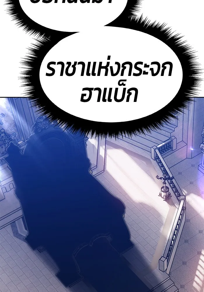 +99 ท่อนไม้พร้อมบวก ตอนที่ 26 รูปที่ 256