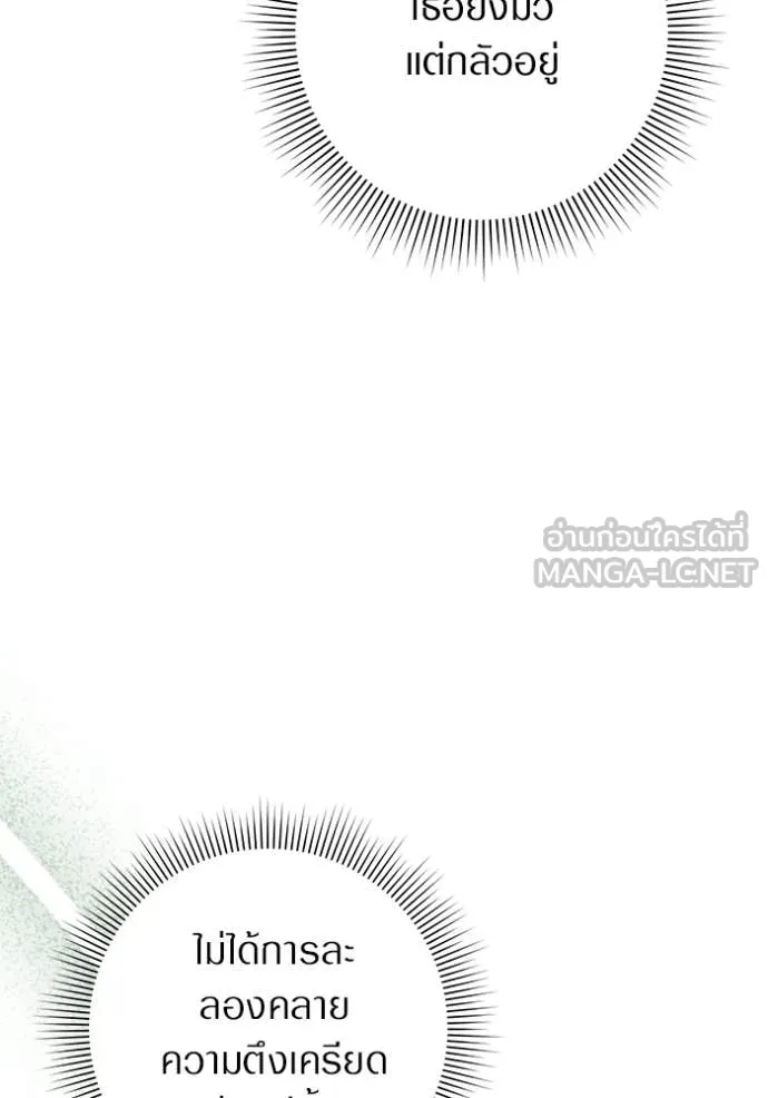 เชื่อเถอะ ฉันเป็นฮัน ตอนที่ 70 รูปที่ 147