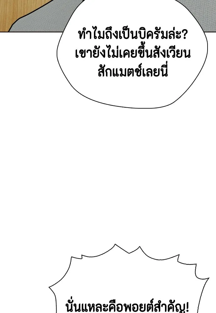 หมาหัวเน่าเก๋าเกินไป ตอนที่ 172 รูปที่ 160