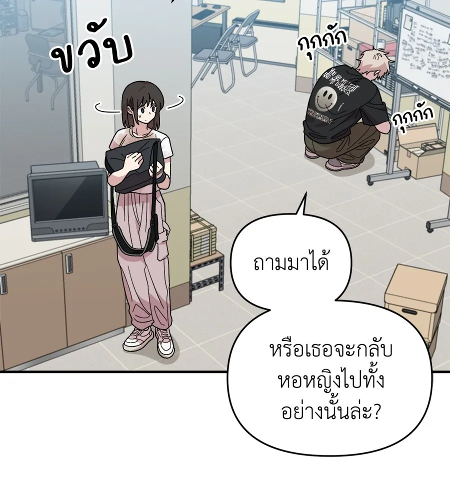 เพื่อนกันมันส์เกิน ตอนที่ 3 รูปที่ 59