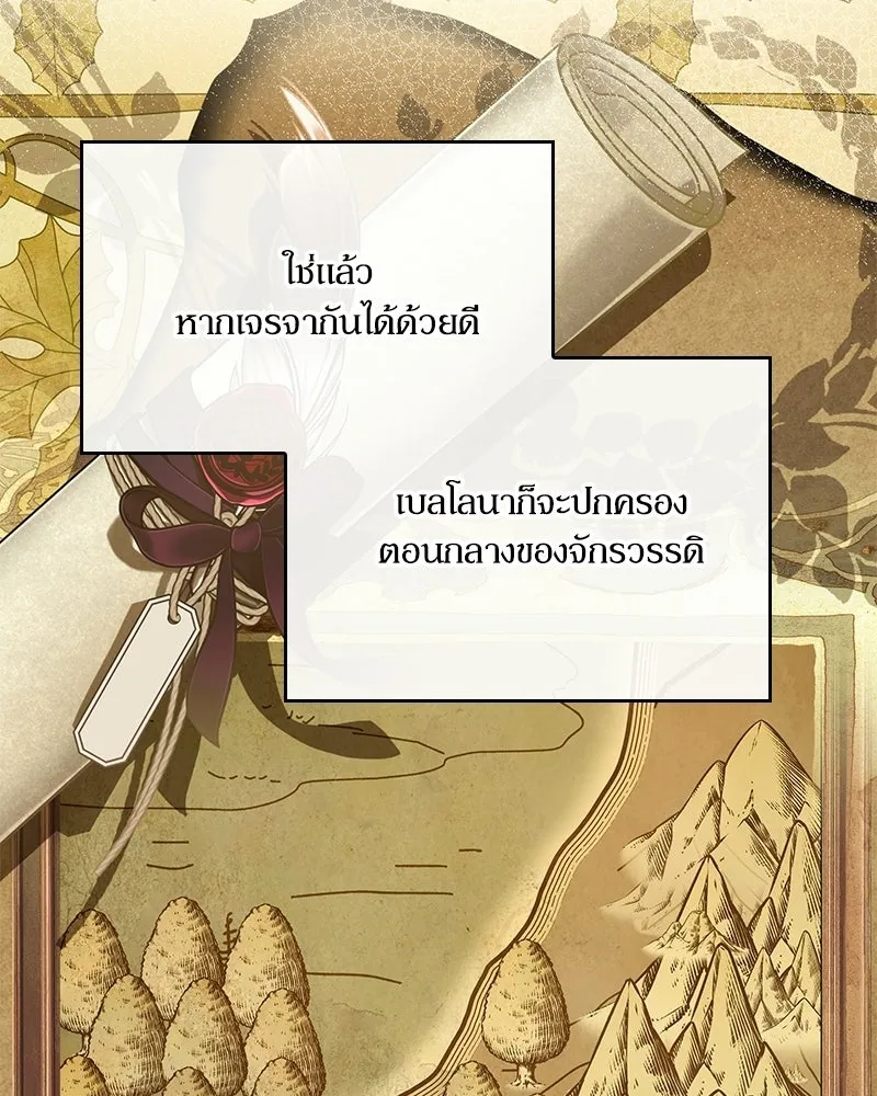 กำราบรักร้ายนายจอมพยศ ตอนที่ 70 (ตอนจบ) รูปที่ 127