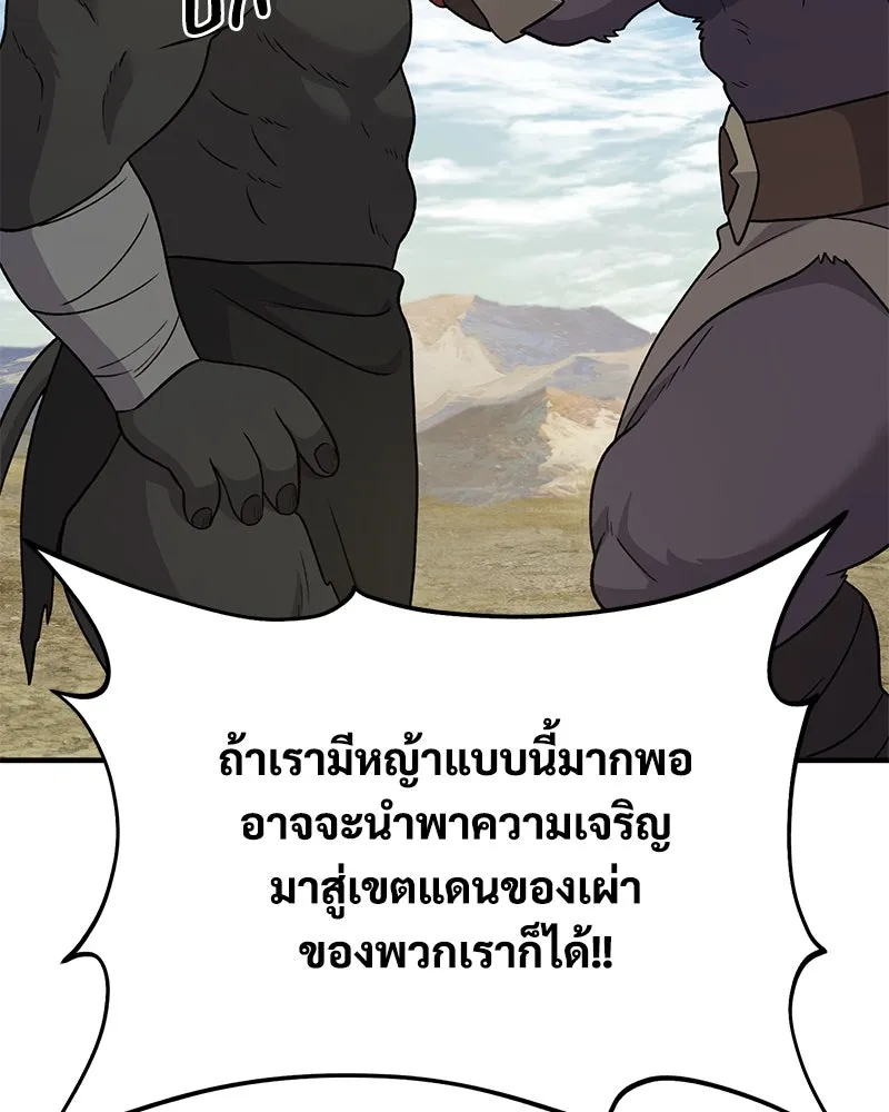 ปลูกผักพิชิตหอคอย ตอนที่ 35 รูปที่ 125