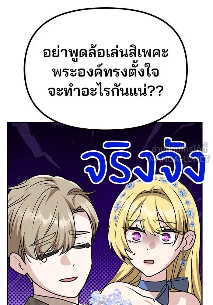 เกมรักจับสามี ตอนที่ 6 รูปที่ 42