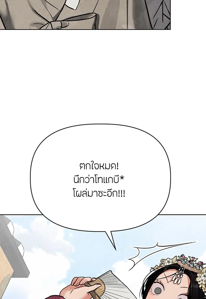 ความลับของสาวร่างทรง ตอนที่ 1 รูปที่ 38