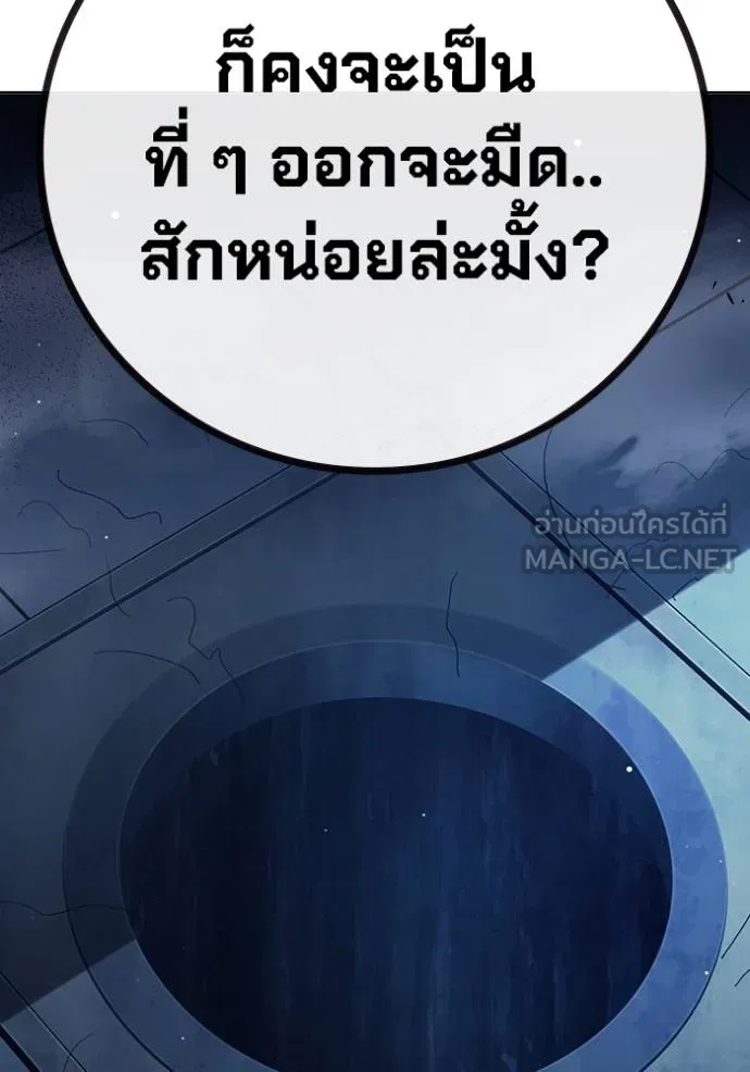 เยาวชนคนคุก ตอนที่ 47 รูปที่ 194