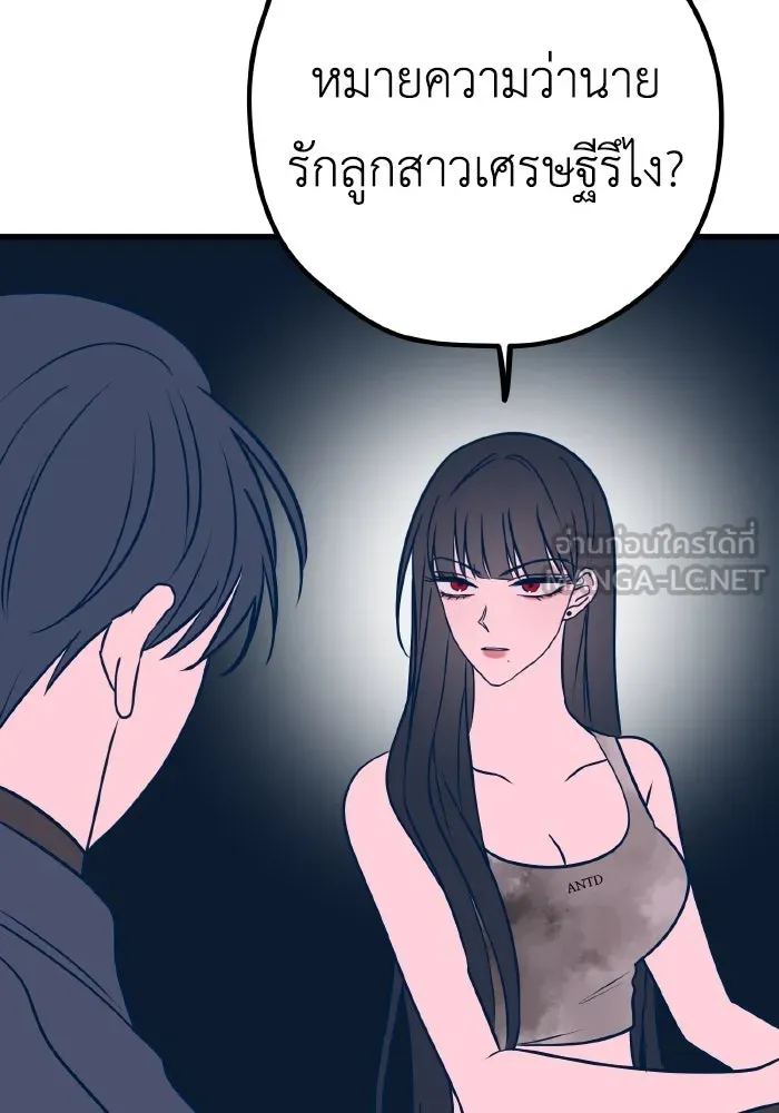 รักนี้ไม่มีรีไซเคิล ตอนที่ 35 รูปที่ 66