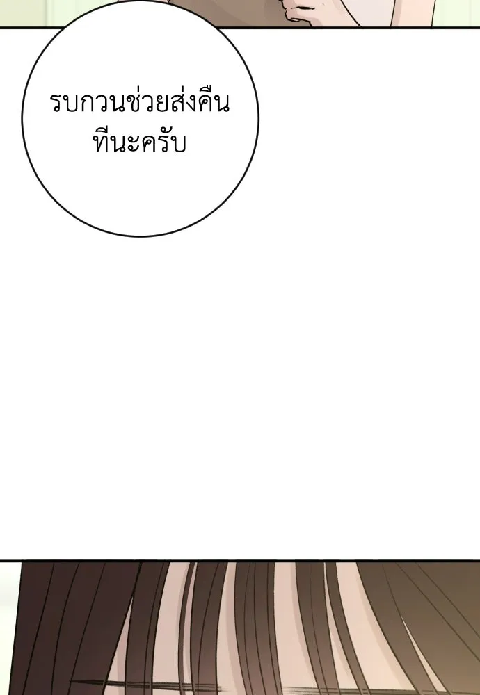 รักไร้ราคา ตอนที่ 63 รูปที่ 4