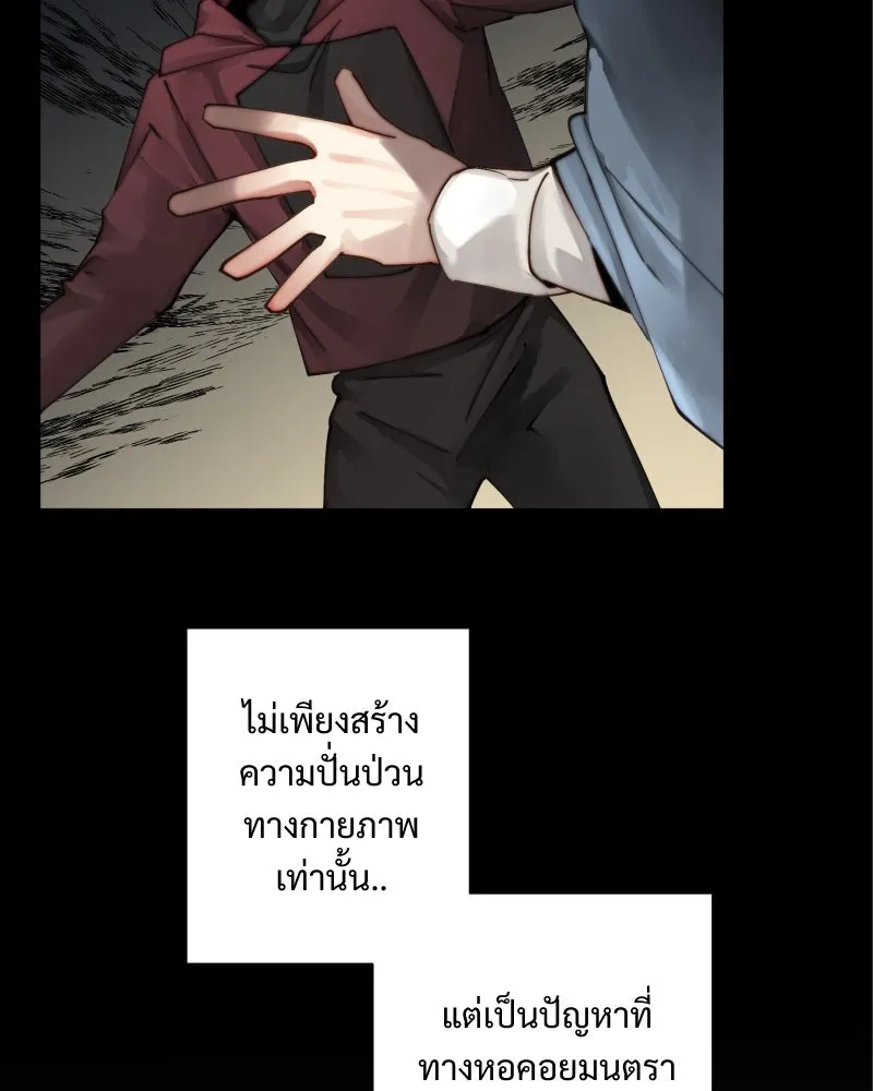 เทพมังกรคลั่งรัก ตอนที่ 39 ตราประทับไร้เวท รูปที่ 5