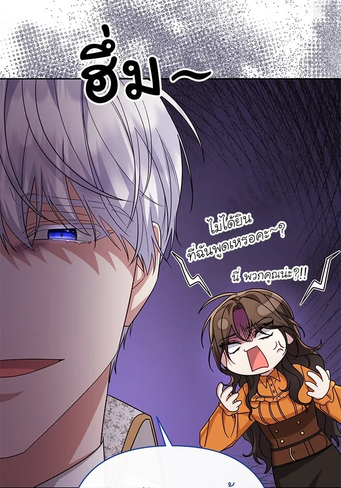 อยู่ดี ๆ ก็มีนางเอกนิยายเป็นเพื่อนบ้าน ตอนที่ 21 รูปที่ 110