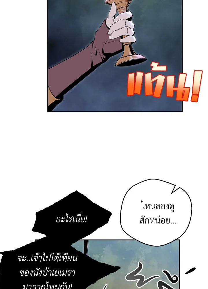 พลทหารโครงกระดูกผู้ม ตอนที่ 76 รูปที่ 63