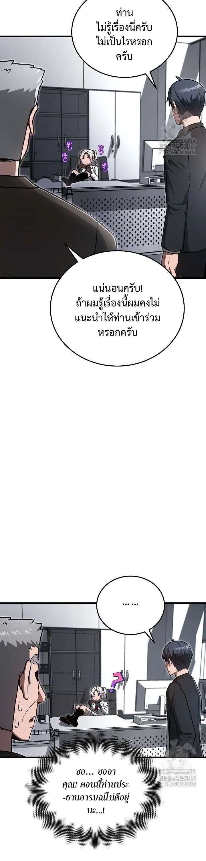 How to Retire as a Disaster Necromancer แผนเกษ_ยณใหม_ของเนโครแมนเซอร_ ตอนที่ ตอนที่ 18 รูปที่ 16