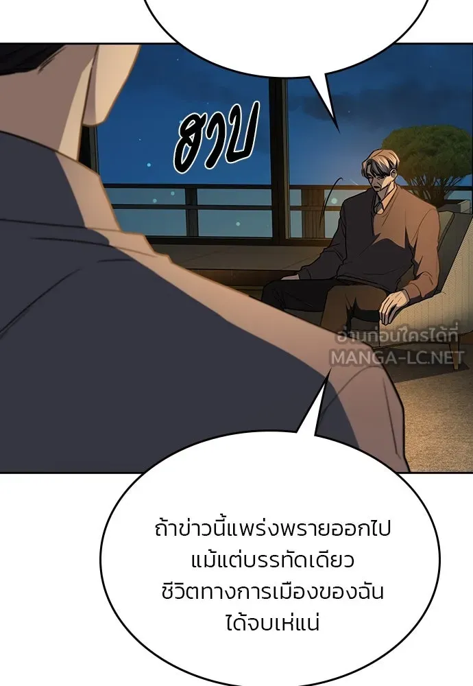 รักแล้วห้ามเลิก ตอนที่ 35 รูปที่ 141