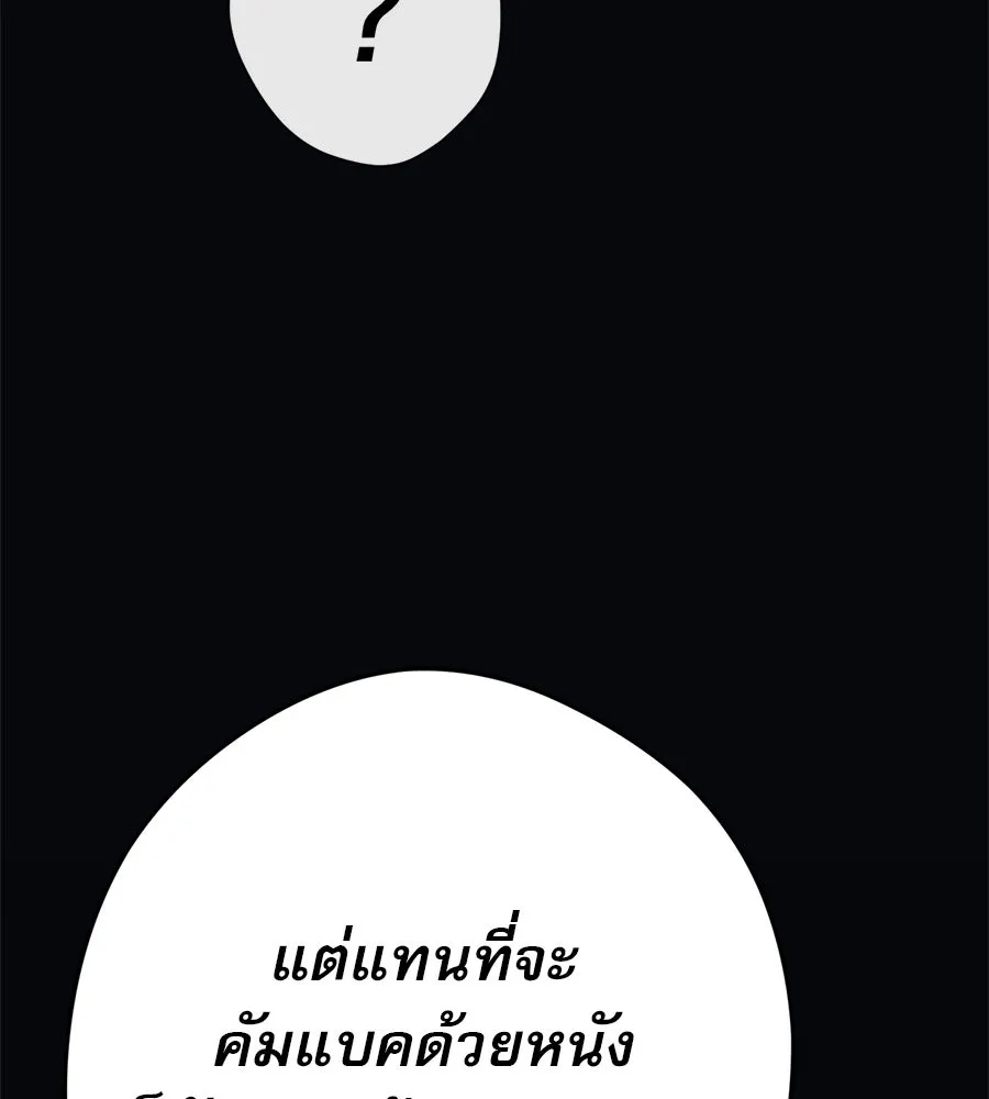 คอลเซ็นเตอร์เปลี่ยนชีวิต ตอนที่ 25 การหักหลัง รูปที่ 142