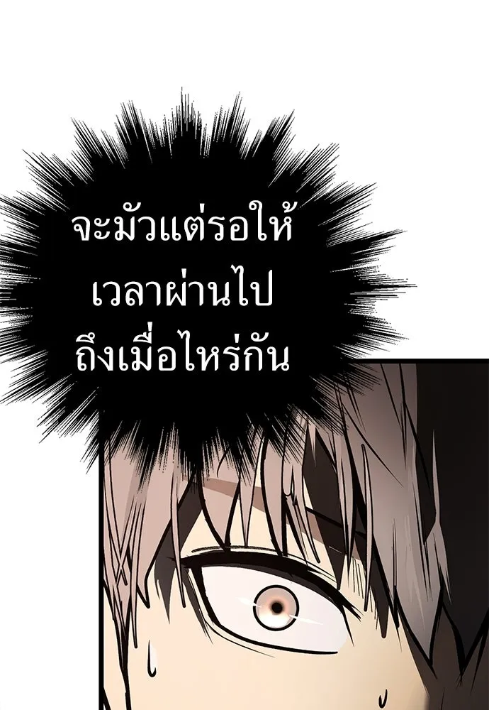 ผู้คุมหมายเลข 0 ตอนที่ 28 รูปที่ 34