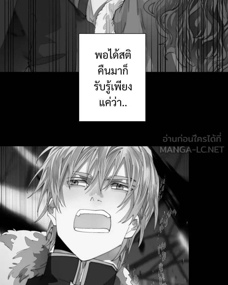 เทพมังกรคลั่งรัก ตอนที่ 49 เรื่องที่ในอดีตไม่รู้ รูปที่ 51