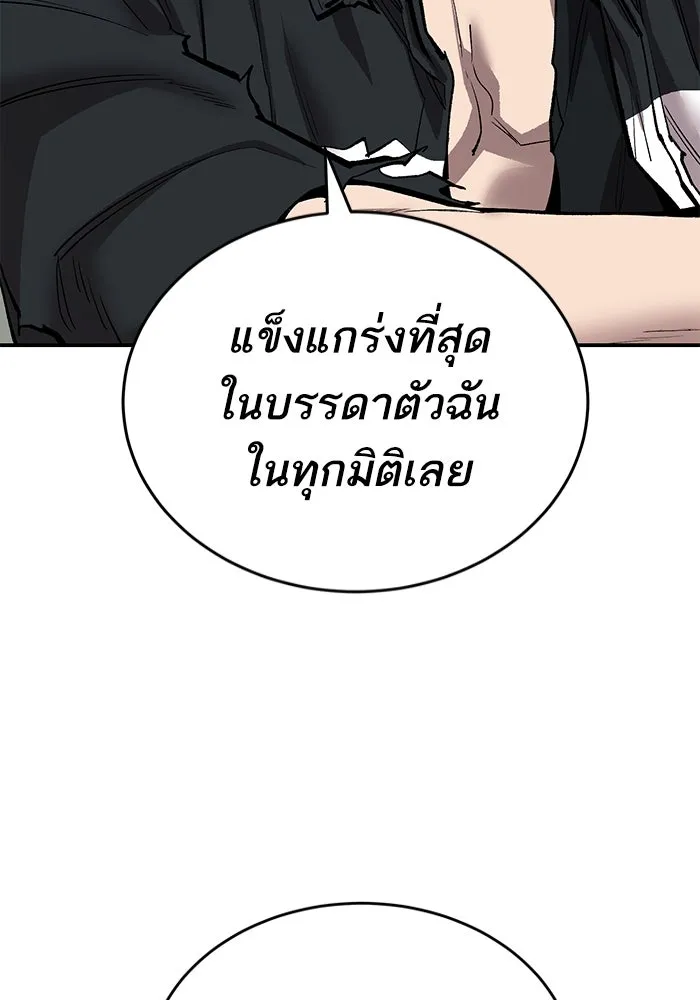 ยอดคนเลเวลทะลุ ตอนที่ 96 ความสมดุลแห่งพลัง รูปที่ 43