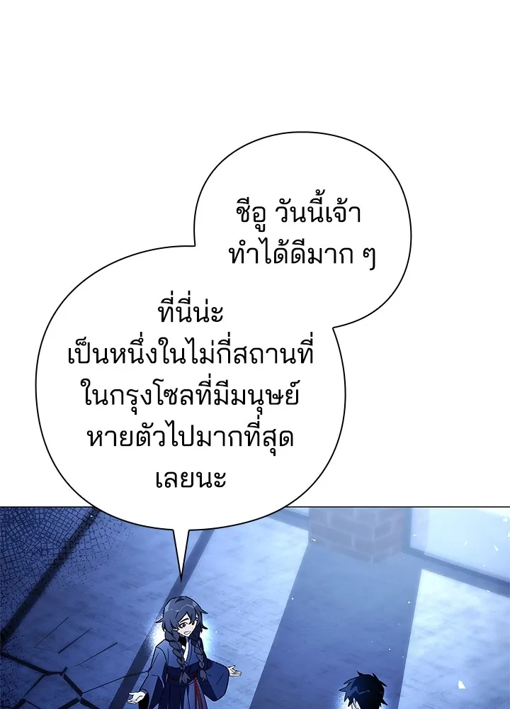 คืนแห่งโทแกบี ตอนที่ 23 รูปที่ 101