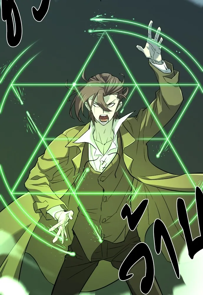 ยอดสถาปนิกผู้พิทักษ์อาณาจักร ตอนที่ 10 รูปที่ 4