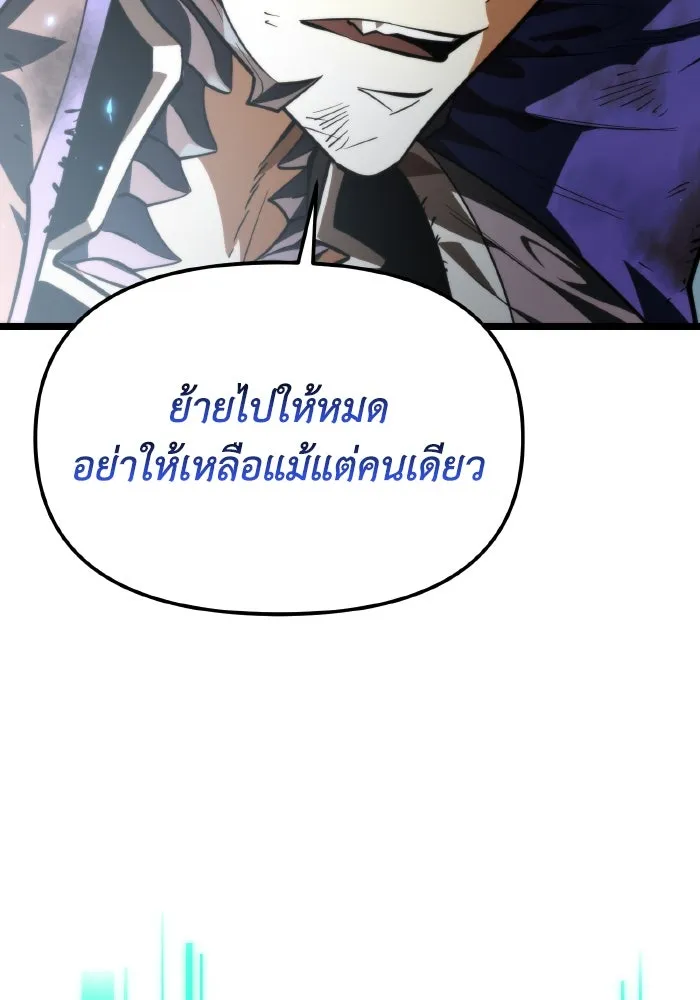 การแข่งขันของผู้เกิดใหม่ ตอนที่ 97 รูปที่ 124
