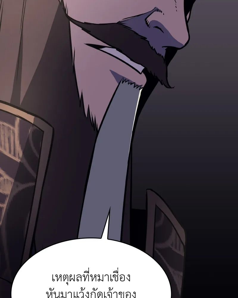 เกิดอีกทีเป็นว่าที่ประมุขลัทธิมาร ตอนที่ 57 รูปที่ 119