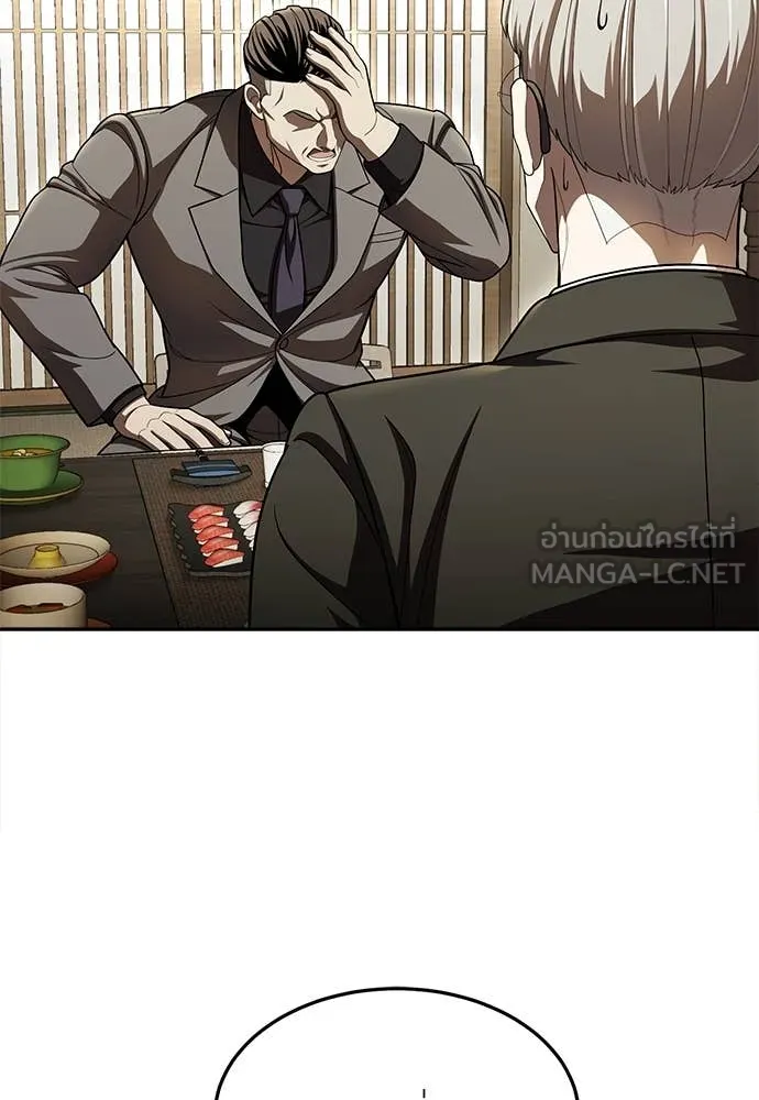 สนามเด็กล่า ตอนที่ 62 รูปที่ 137