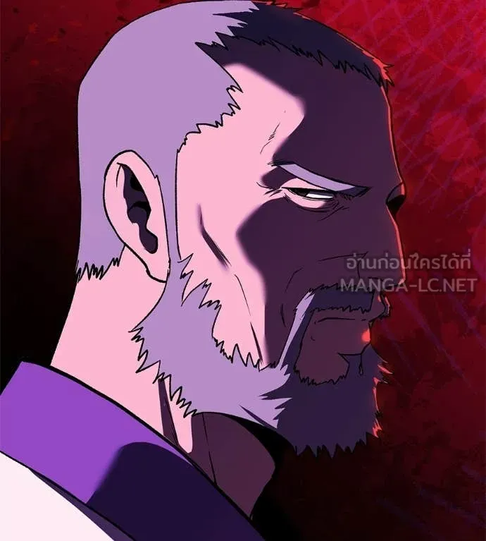 เรียกฉันว่าพระเจ้า ตอนที่ 86 รูปที่ 20