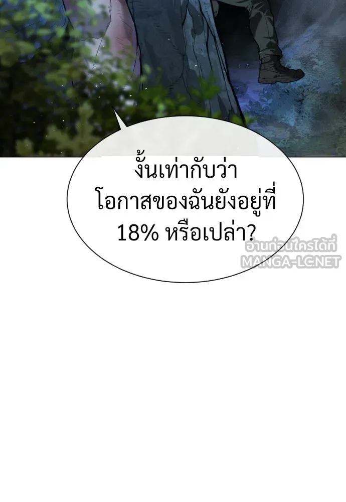 นักฆ่าย้อนวัย ตอนที่ 71 รูปที่ 111