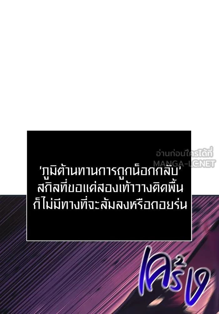 เอาชีวิตรอดในเกมฉบับคนเถื่อน ตอนที่ 29 รูปที่ 30