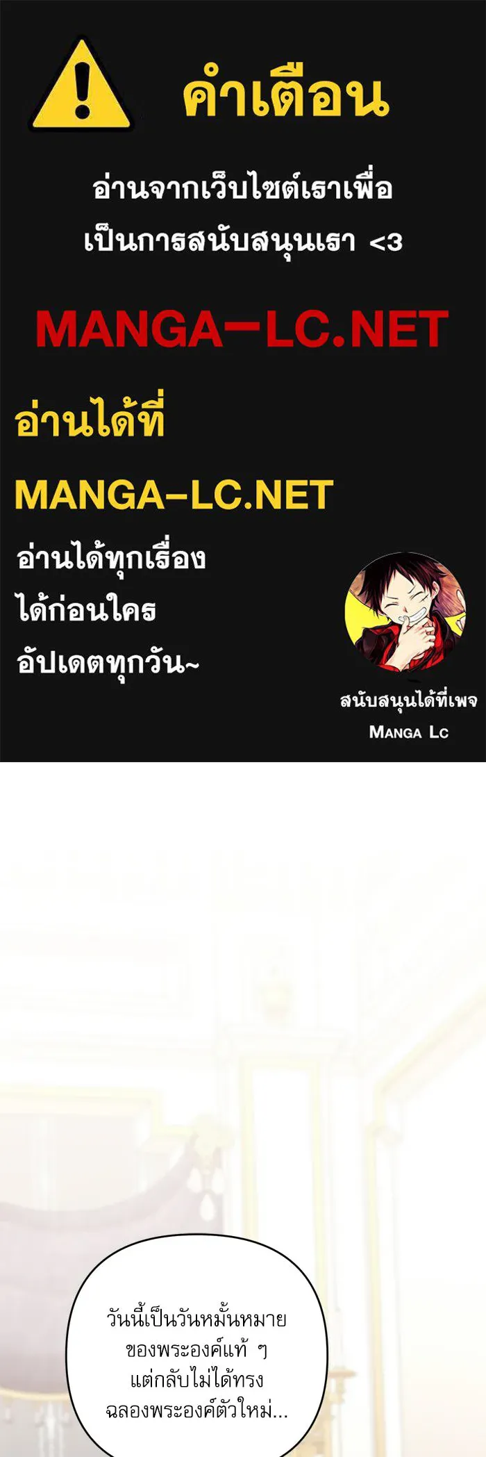 เกิดใหม่คราวนี้ ขอเป็นคนดีดูสักครั้ง ตอนที่ 119 รูปที่ 1