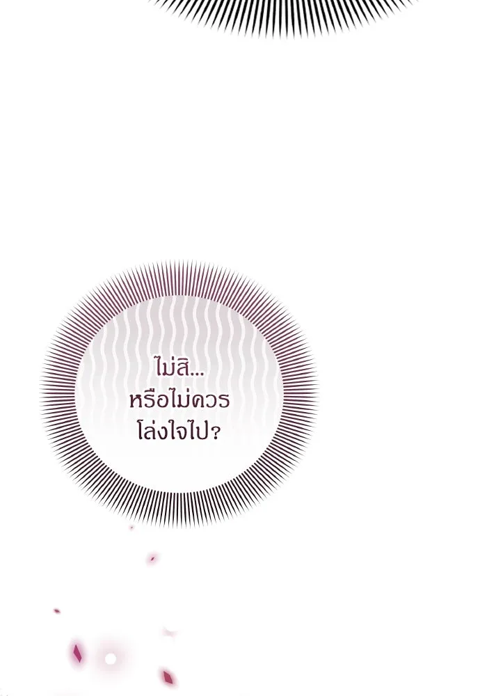 ข้าเนี่ยนะเป็นพระสนม ตอนที่ 85 เคยเห็นที่ไหนนะ รูปที่ 55
