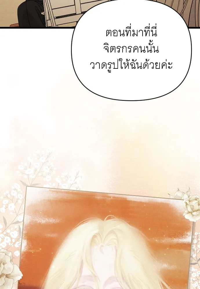 จำเลยหัวใจ ตอนที่ 81 รูปที่ 67