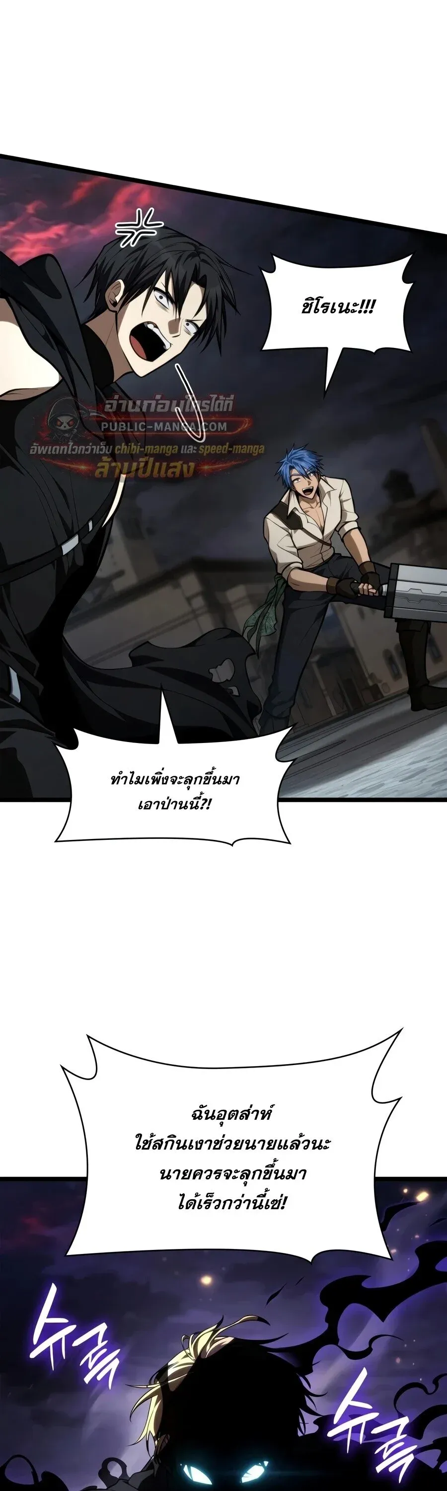Infinite Mage จอมเวทไร_ข_ดจำก_ด ตอนที่ ตอนที่ 173 รูปที่ 76