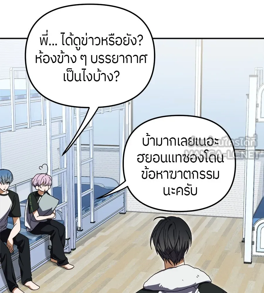 ย้อนเวลามาเป็นมักเน่ ตอนที่ 8 รูปที่ 111