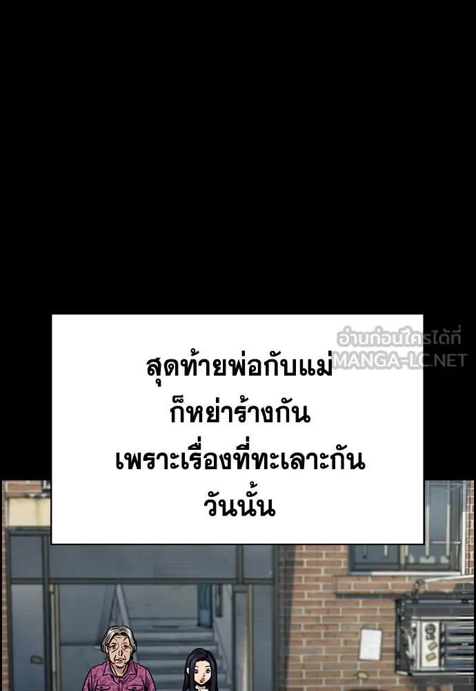 การศึกษาที่แท้จริง ตอนที่ 152 รูปที่ 51